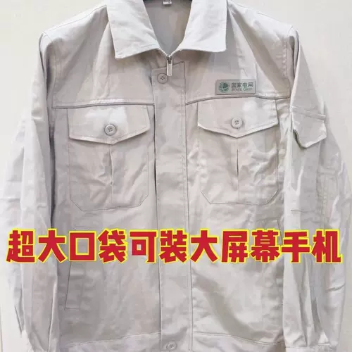 Хлопковый износостойкий демисезонный комплект для работы