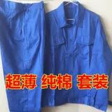 Летний тонкий хлопковый комбинезон, дышащий износостойкий лонгслив