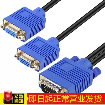 VGA one-second cable screen distribution line split line one drag two computer screen line VGA Revolution 2 female