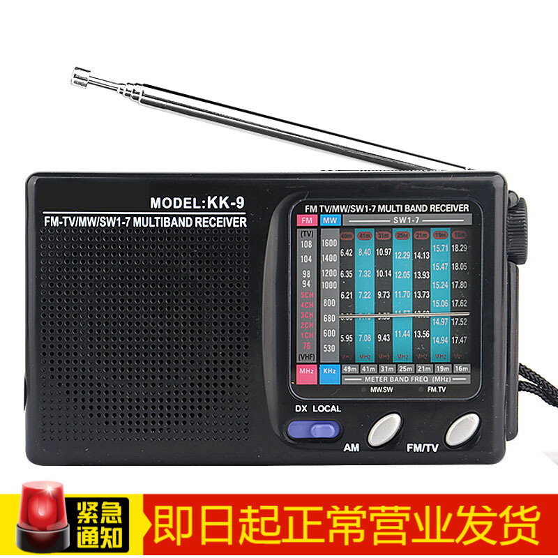 Elderly Full Band Radio Broadcast Semiconductor Portable Elderly Semiconductor Mini KK-9 Black