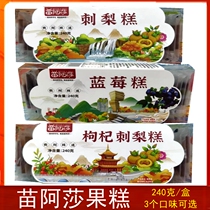 Guizhou specialty Miao Asha prickly pear cake blueberry cake wolfberry pear cake 240g fruit cake open bag ready-to-eat snacks