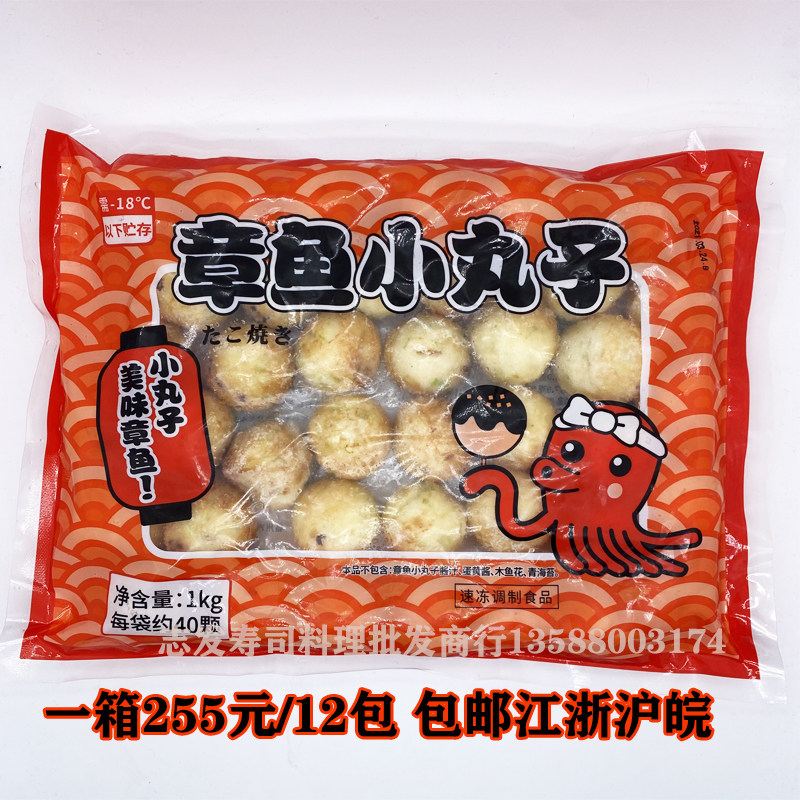 Chia Octopus Octopus Octopus Octopus Octopus Octopus Octopus Octopus Burning Osaka Barbecue Convenient Frozen Food 10 Packs