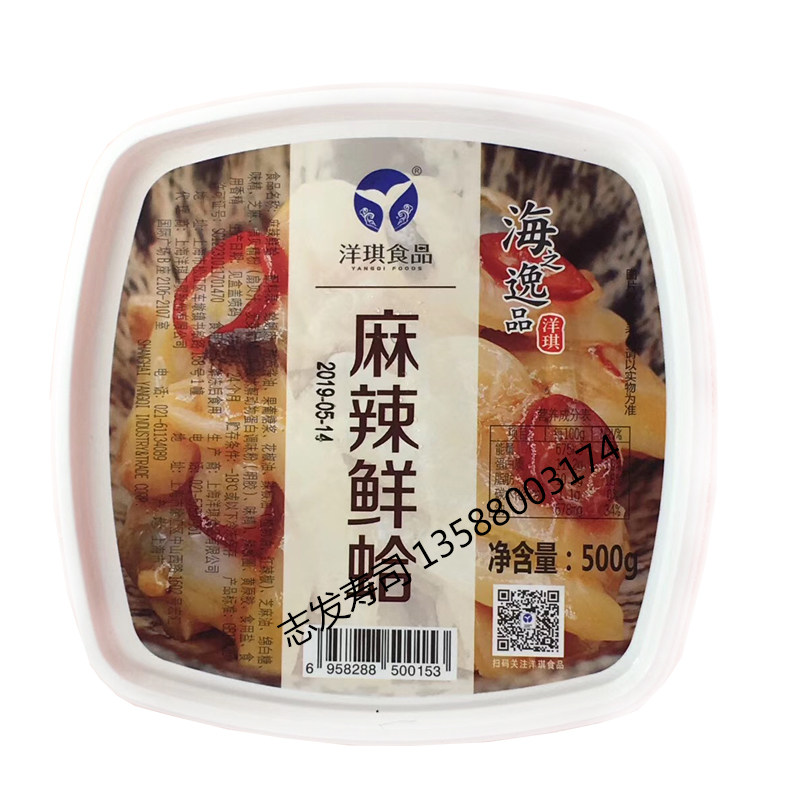 Maggie's spicy fresh clams and clam meat 500G thaw ready-to-eat flower chia meat clam sashimi Japanese cuisine