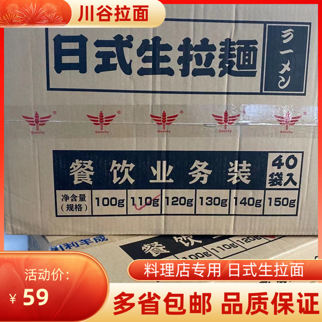 Small Palace Ra 110g Japanese style soup - ray noodle Japanese bubble in Kawa Valley Fengyu Japanese ramen