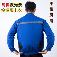 Небесно-голубой топ со светоотражающими полосками (без аксессуаров)