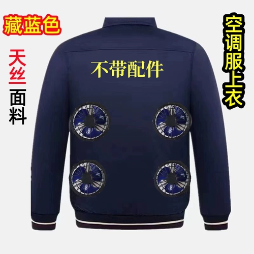 Летний тонкий охлаждающий вентилятор