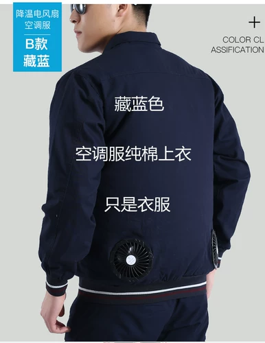 Одежда с кондиционером, летняя охлаждающая одежда, одежда из чистого хлопка с защитой от ожогов, одежда с кондиционером, камуфляжная одежда из чистого хлопка