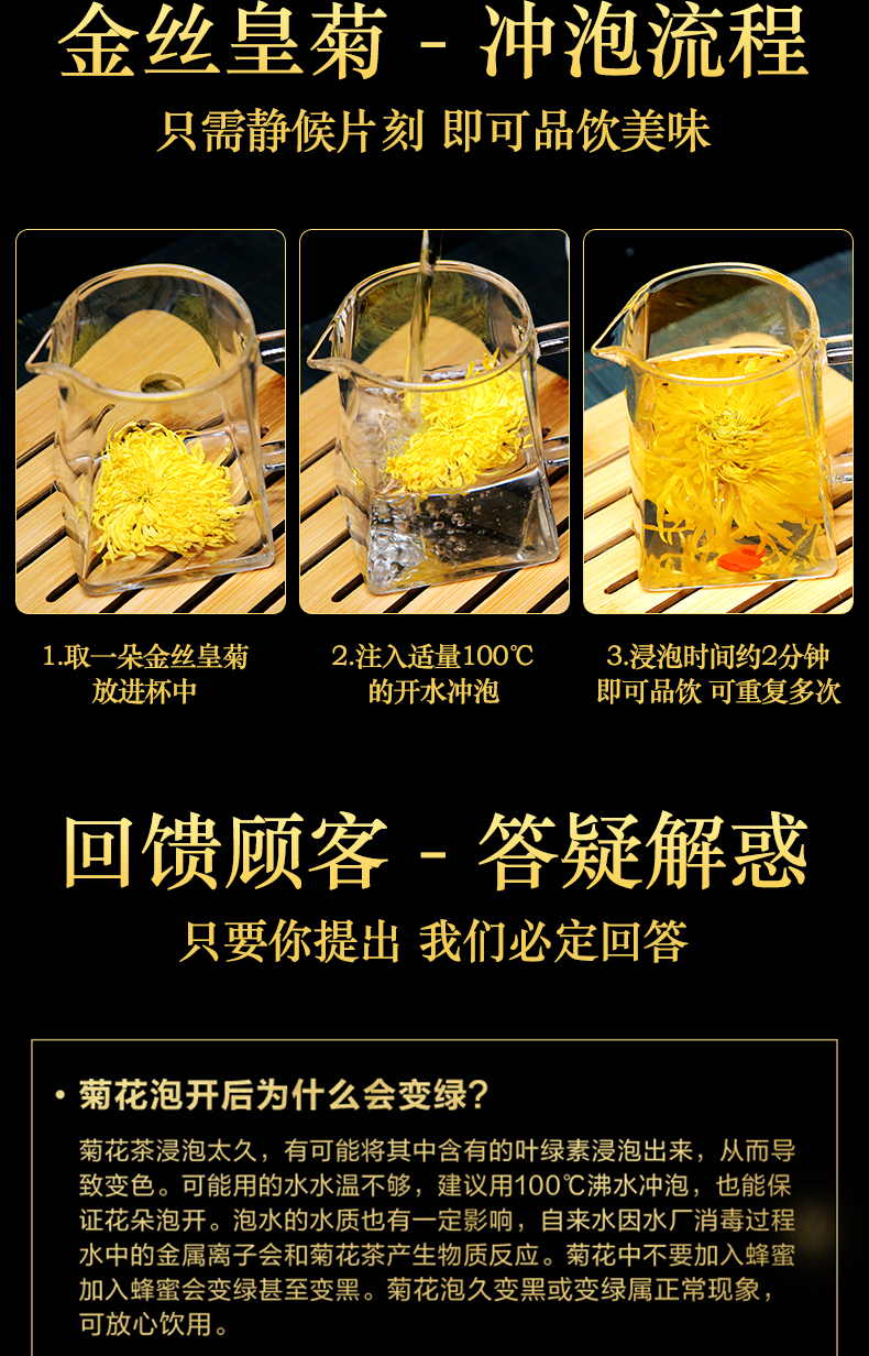 有禾 金丝皇菊 25朵*2罐 泡开直径约7cm 图7