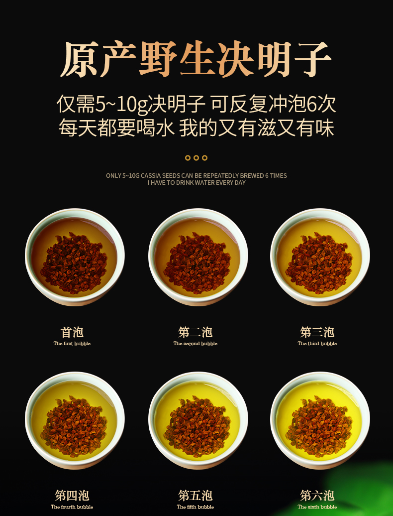 【买一送一】明目决明子茶600g