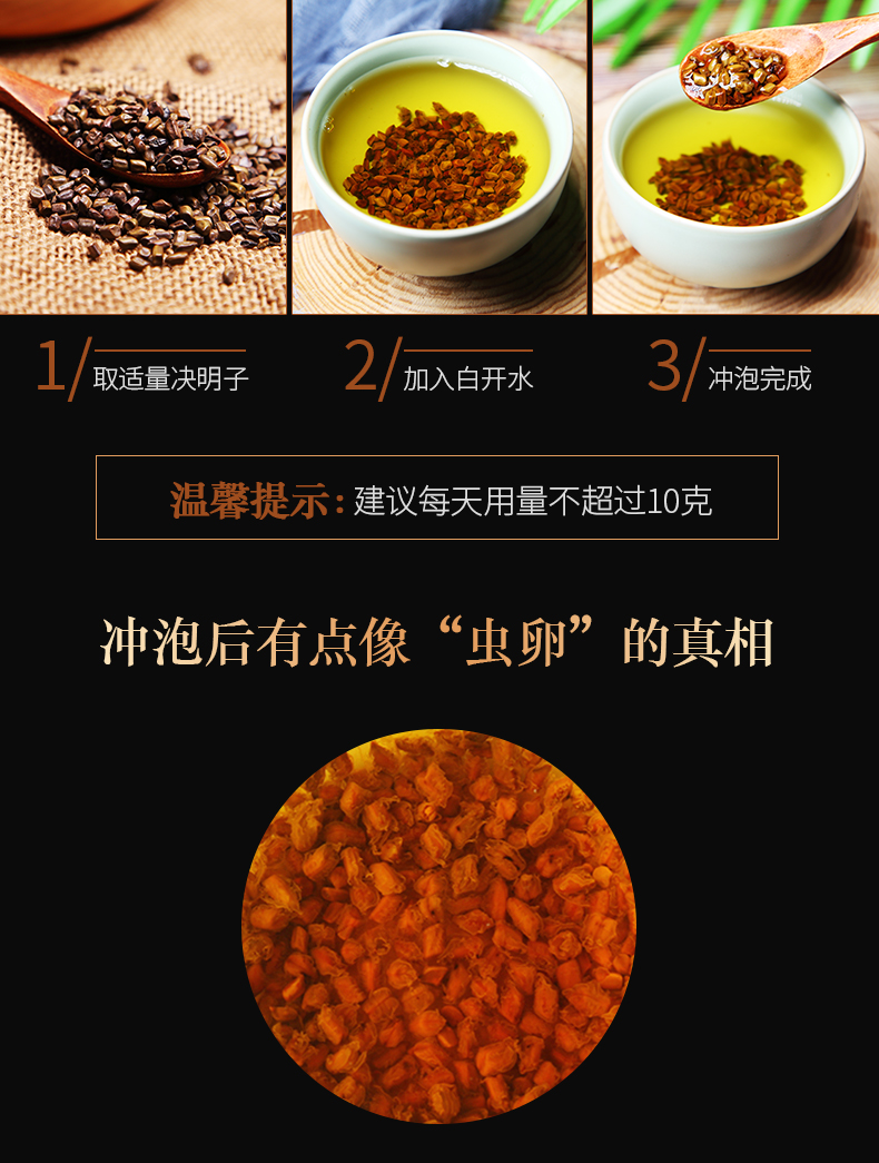 【买一送一】明目决明子茶600g