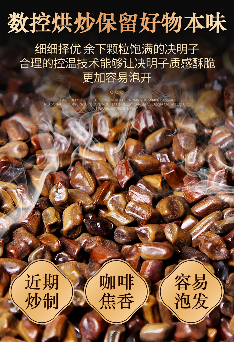 【买一送一】明目决明子茶600g