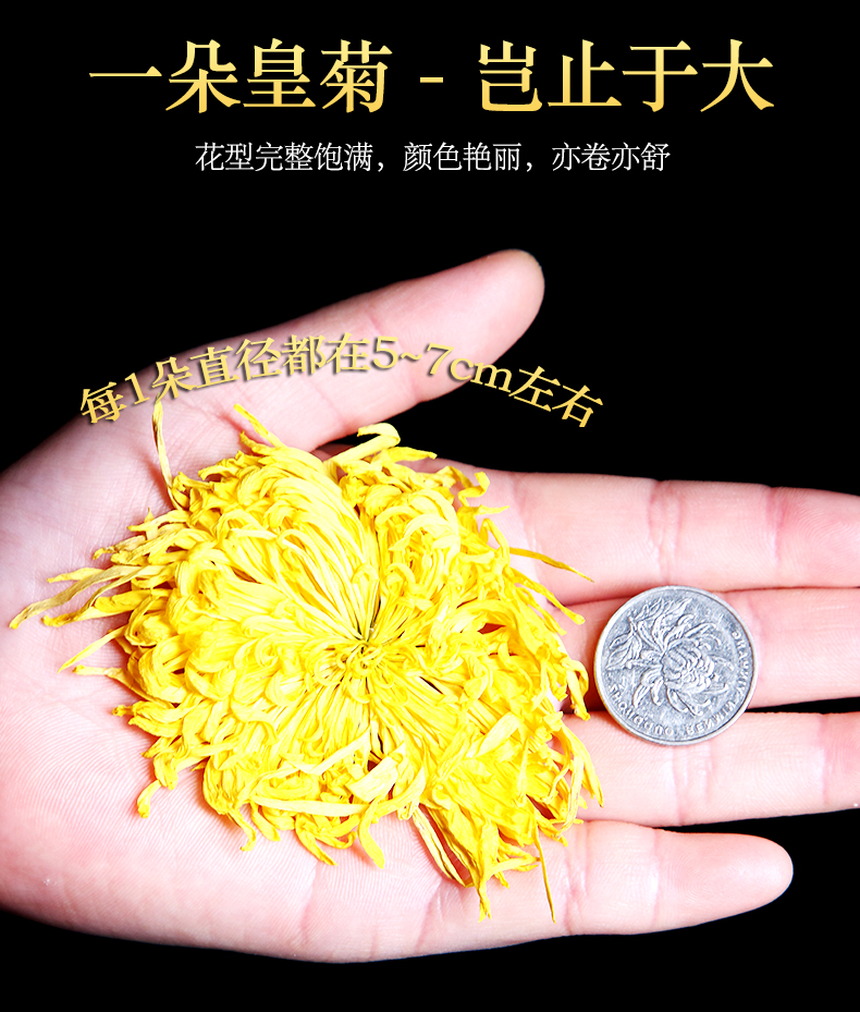 有禾 金丝皇菊 25朵*2罐 泡开直径约7cm 图3