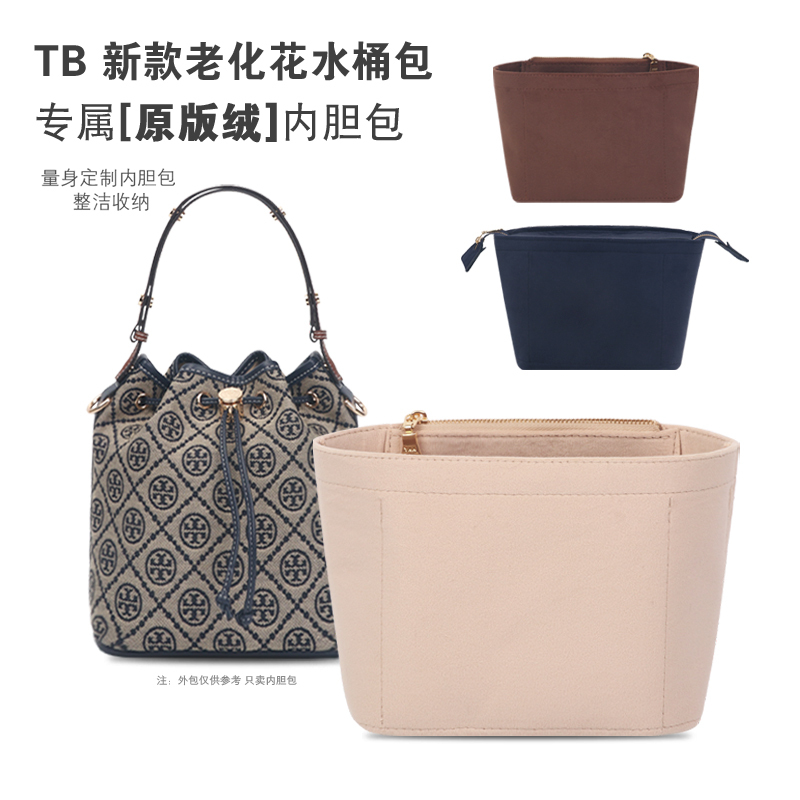 Suitable for Tory Burch's New Mini Medium-Sized Bucket Bag Liner Tb, Ultra-Light Storage Inner Bag