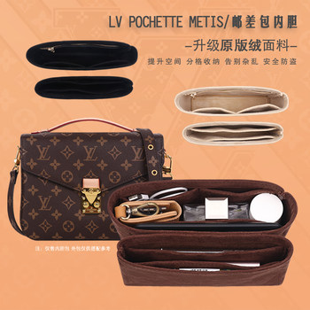 Lv postal bag inner liner storage inner liner bag middle bag