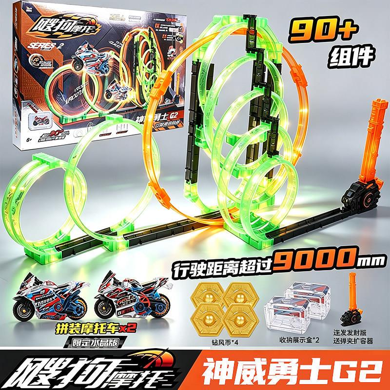 Aidong Sougou Motorcycle Track Car Turbo Acceleration Boy 2026 New Model Divine Warrior Toy Set for Children Aidong Sougou Motorcycle Track Car Turbo Acceleration Boy 2026 New Model Divine Warrior Toy Set for Children