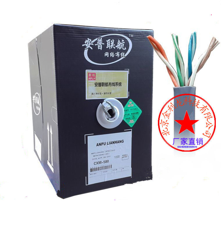 Amp United Airlines ultra five types of network wire 0 5 All copper into box network route engineering special double-hangnet route 300 m