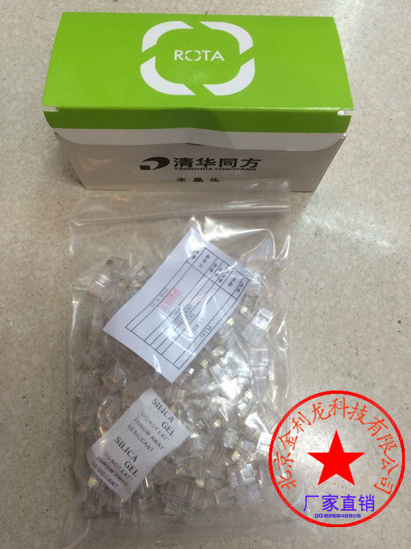 Original dress Tsinghua Tongfang Network Route Phone Crystal Head RJ11 Crystal Head Phone Crystal Head 100