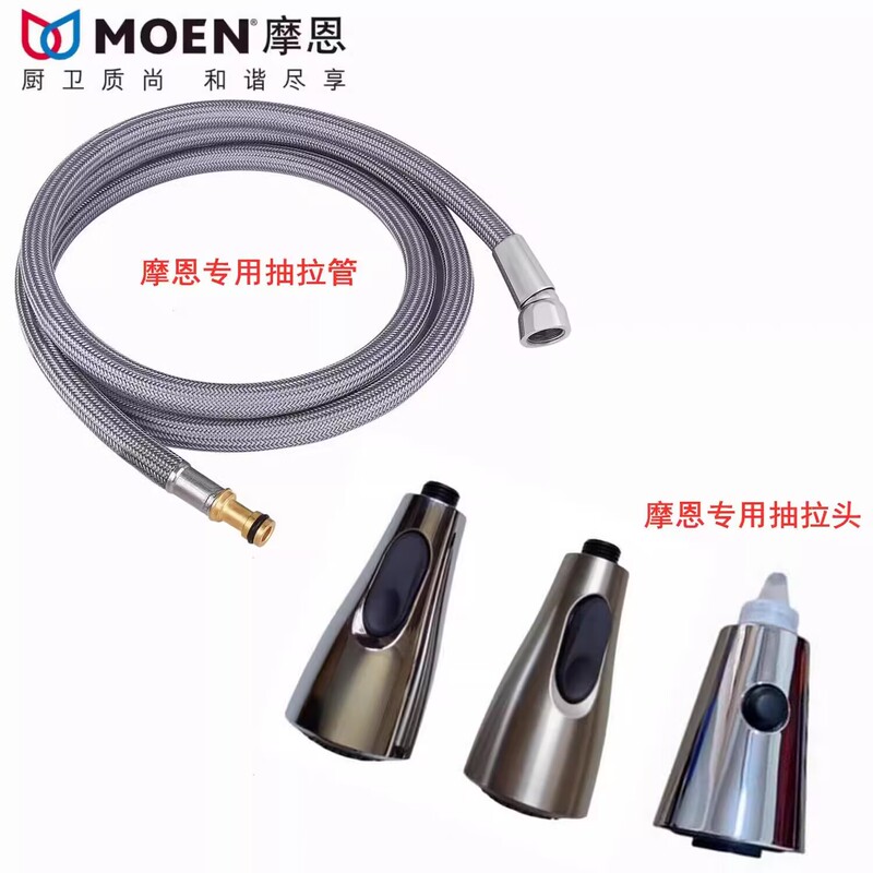 Moen Kitchen Sink Faucet 3/4 Inch 15mm Interface Pull-Out Hose Head 89121 187108 7594 68000