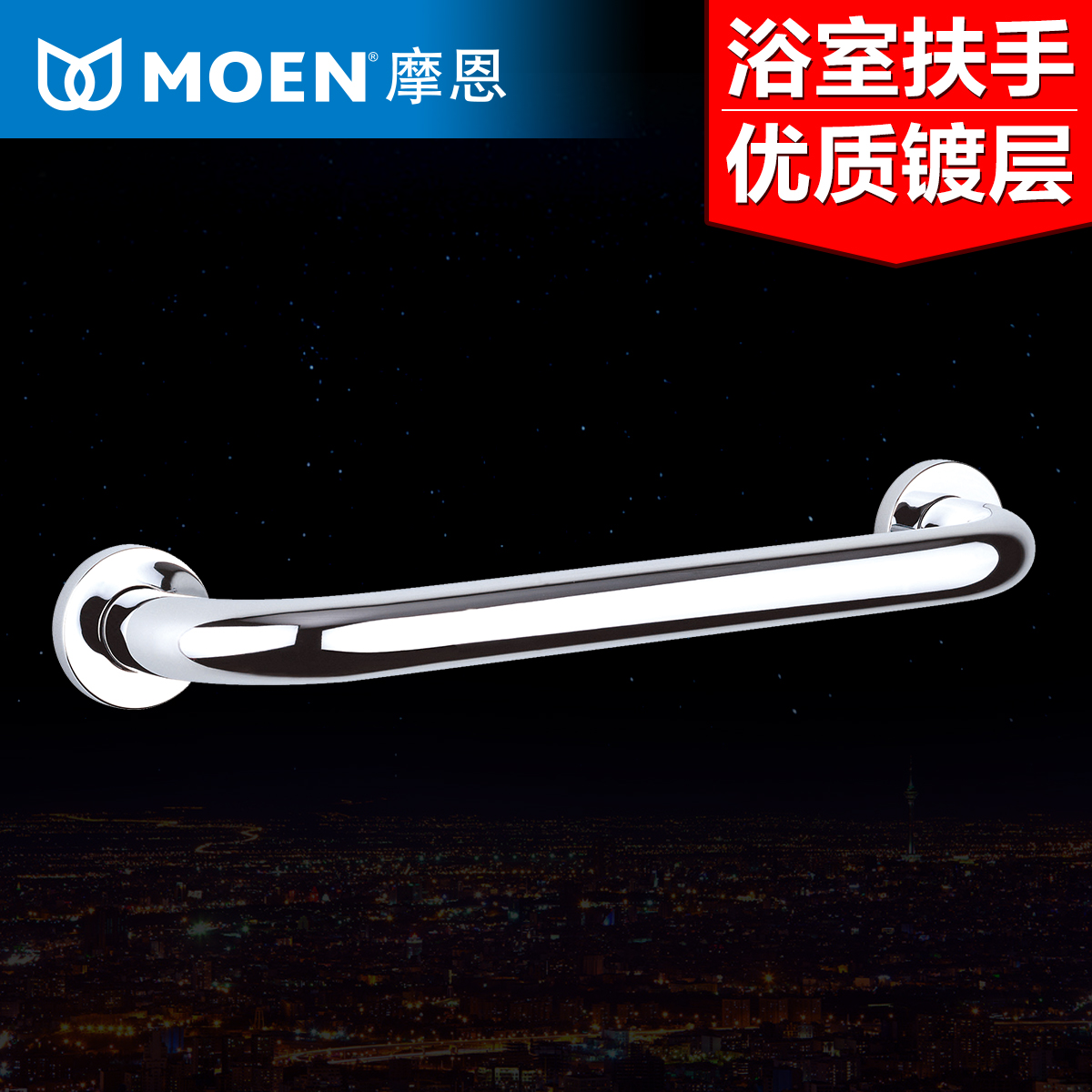 Morn Safety Armrest Bathroom bathtub armrest Elderly non-slip Bathroom Hardware Pendant 90001 90003
