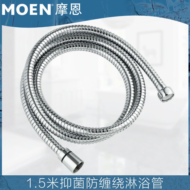] Morne handheld shower water suction nozzle anti-winding soft-larynx shower tube 10510 10530731