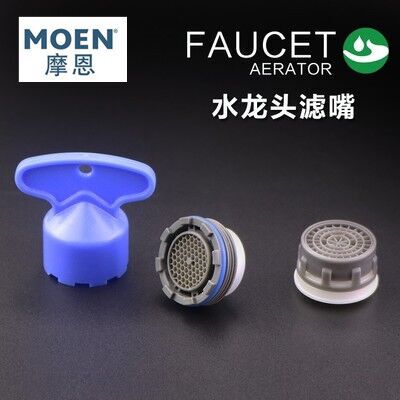 Moen Faucet Key Spout Built-In Hidden Extension Aerator Filter Nozzle Removal Tool Wrench