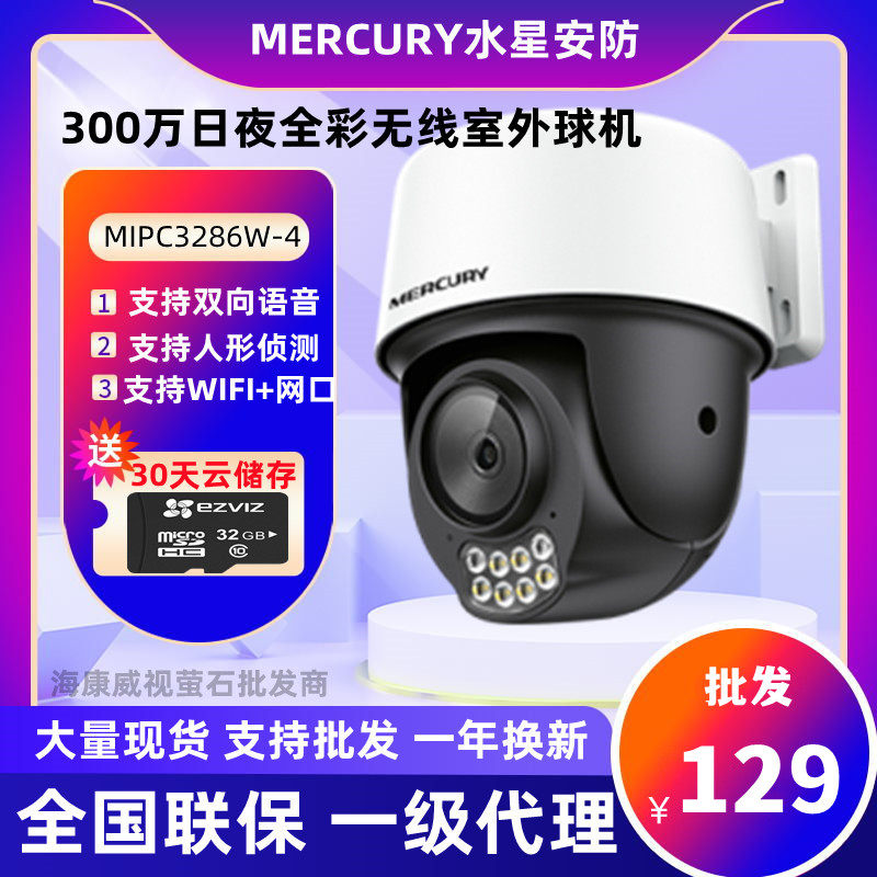 Water Star 3286W Wireless WIFI Camera Full Ribbon Waterproof Monitor 360 Degrees No Dead Angle Home Phone Remote