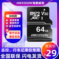 Sea Convisees Fluorite Monitor SD Memory Card 32G64G High Speed TF Card 128G Storage Card Video Video Special