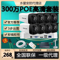 Waterstar security POE monitoring network camera suit 2-8-way 3 million ultra-clear night vision outdoor full suite of commercial