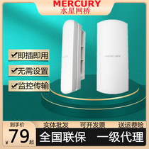 Waterstar 5 8G Wireless Bridge one thousand trillion High power AP3-5 km WIF engineering CPE elevator tower suspension monitoring