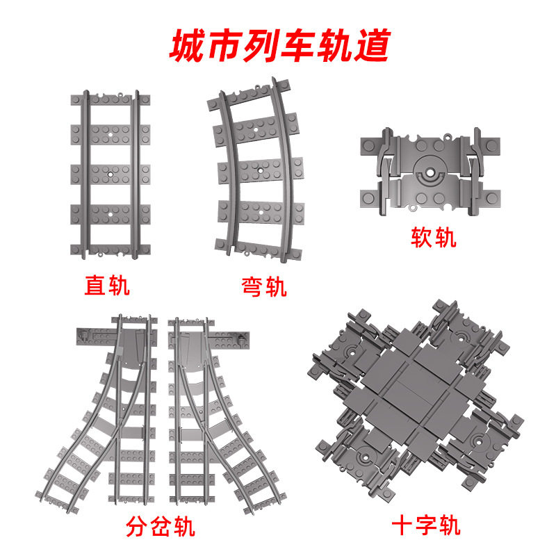 Toy City Train Building Block Train Track Soft Rail Branch Track Cross Track Straight Rail Bend Rail