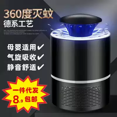 Factory USB photocatalyst mosquito killer lamp household silent suction mosquito killer mosquito trap