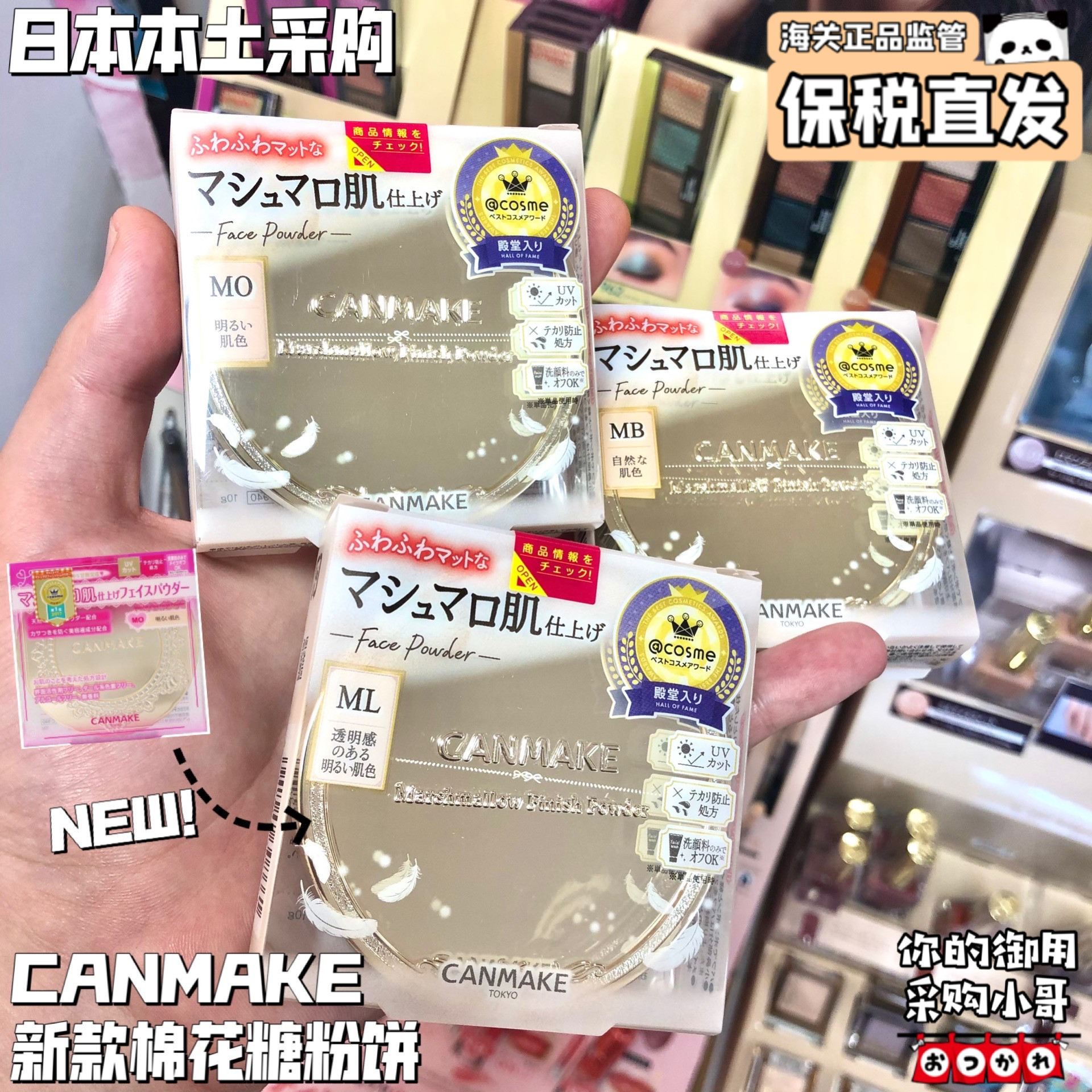 (Bonded) Japan Canmake Iida's new cotton candy powder set makeup oil control honey powder cake concealer loose powder