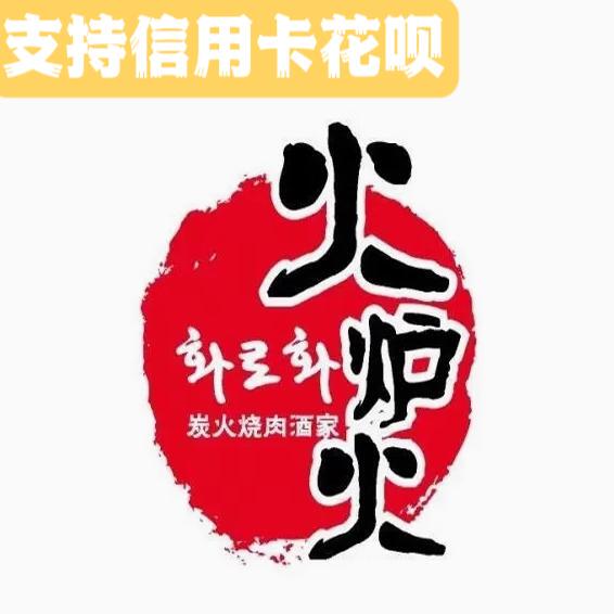 Fire-Grilled Seafood and Barbecue Exclusive Buffet - Available at All Beijing Locations (Double Buffet for Two People 288)