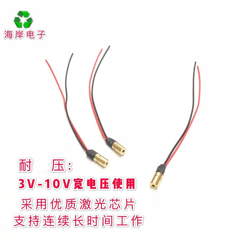 宽电压工业级650nm5mw可调点状大小 红光激光模组 6mm定位激光头