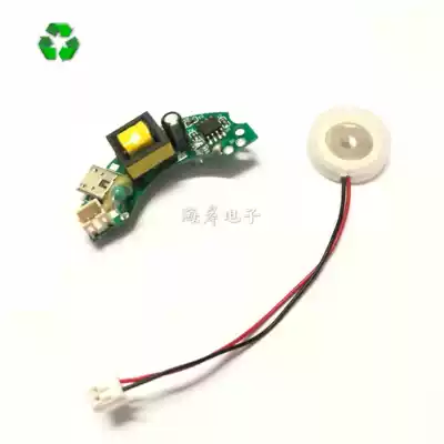 USB mini air humidifier ultrasonic drive board atomizing sheet integrated circuit board microporous atomizing sheet experiment