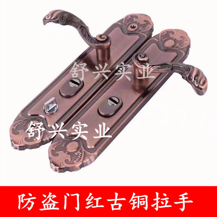 Security door handle red ancient bronze door lock handle accessory hole distance 235 universal handle