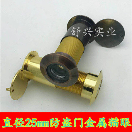 Anti-theft door cat eye mirror 25mm anti-pry cat eye HD lens with lid metal zinc alloy cat eye