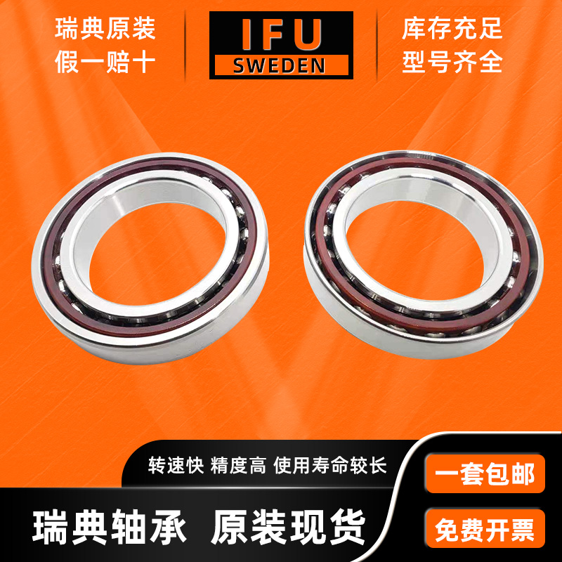 Sweden IFU angle contact ball bearing 71807 71808 71809 71809 71810 71811 71812 71813