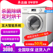 tủ sấy quần áo mini Chigo Chigo DRY100-6808CS máy sấy khô quần áo nhanh công suất lớn trống câm tiết kiệm năng lượng tủ sấy quần áo samsung