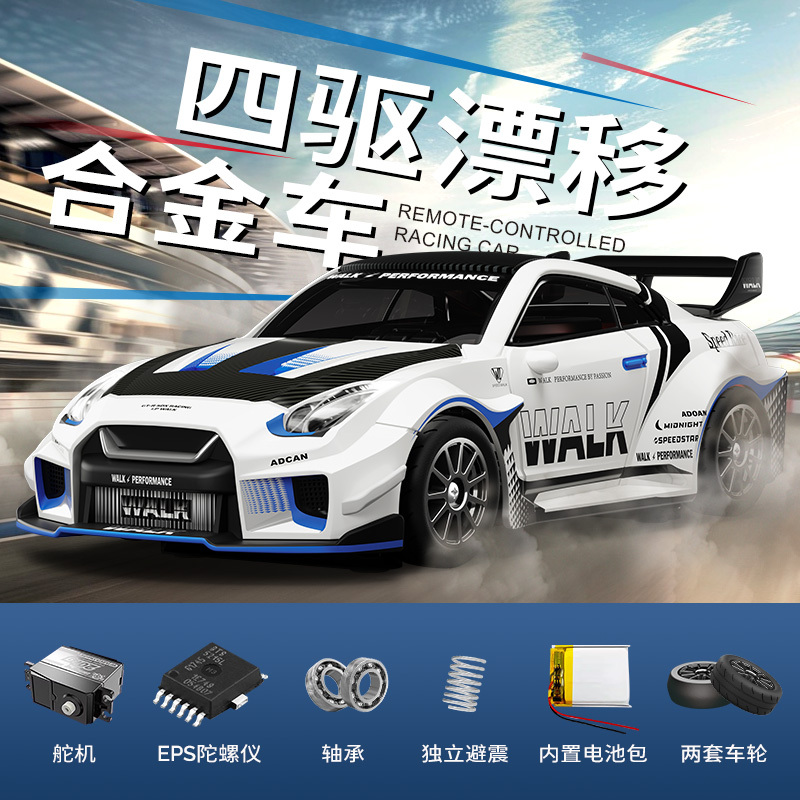 Hongxing Gtr Rc Alloy Car Model Decoration Remote Control Drift Full Scale Variable Speed Gift Car for Men and Women