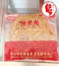 Mei Qiong meat meal specialty snacks fat meal pork oil meal pork preserved pork pork meat lard residue 500g Quanzhou leisure snacks