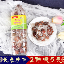 Fujian Changtai specialty pickled spring salt sand Amomum soup Wutianshan Changtai Amomum simple 380g bottle tea drink