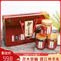 Fujian specialty Lingshui vegetable preserved Sesame melon seeds dried radish Wuren Pickles old vegetable preserved Jinjiang hand gift box