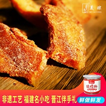 Meiqiong meat meal oil fat residue Minnan Quanzhou specialty crispy meat residue three-layer meat dried canned pork residue 100g