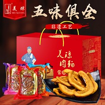 Meiqiong meat meal Fujian Specialty Box pork preserved pork dried lard pig oil meal fat residue crispy meat gift box
