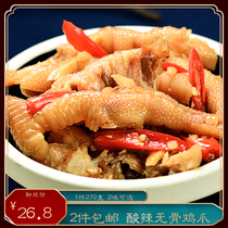 Hot and sour boneless chicken feet 270g boneless chicken feet net red boneless chicken feet bone bone bone ready-to-eat snacks Lo snacks cooked food