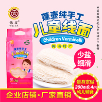 Childrens line surface Fujian Minnan specialty Peng pot pure hand-made noodles line Quanzhou Yongchun noodle paste baby fine noodles 200g