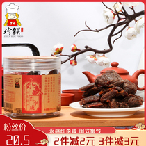 Yongsheng red plum salty plum fruit dried candied fruit casual snacks salty sweet plum plum meat Minnan specialty
