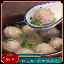 Minnan specialty snacks hand-beaten beef balls beef tendons balls Shantou beef balls hot pot INGREDIENTS 250g
