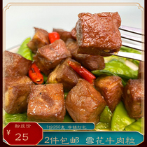 Black pepper flavored snowflake beef grain 250g salted raw beef products iron plate kebab hot pot barbecue ingredients